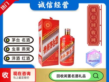 益阳茅台回收酒瓶.jpg